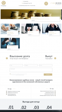 услуги по возврату задолженности услуги по возврату задолженности
