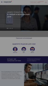 Охранная сигнализация Охранная сигнализация