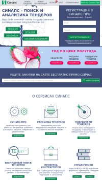сайт закупок сайт закупок