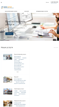 бухгалтерские услуги бухгалтерские услуги