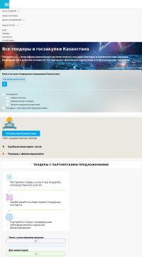 государственные закупки государственные закупки